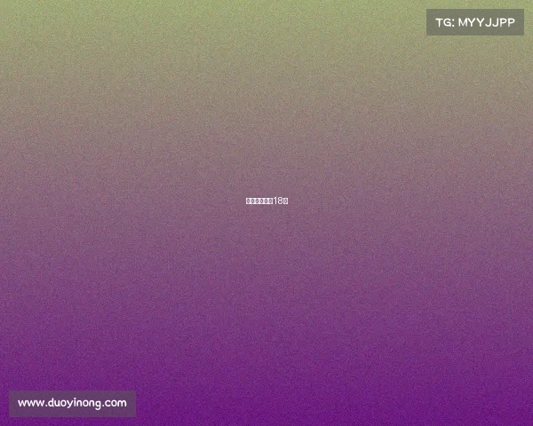 俄罗斯足球队18号